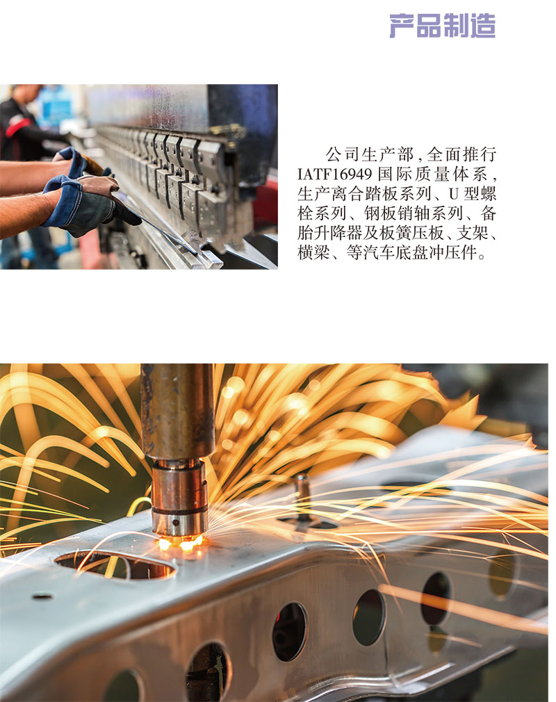 产品制造.jpg